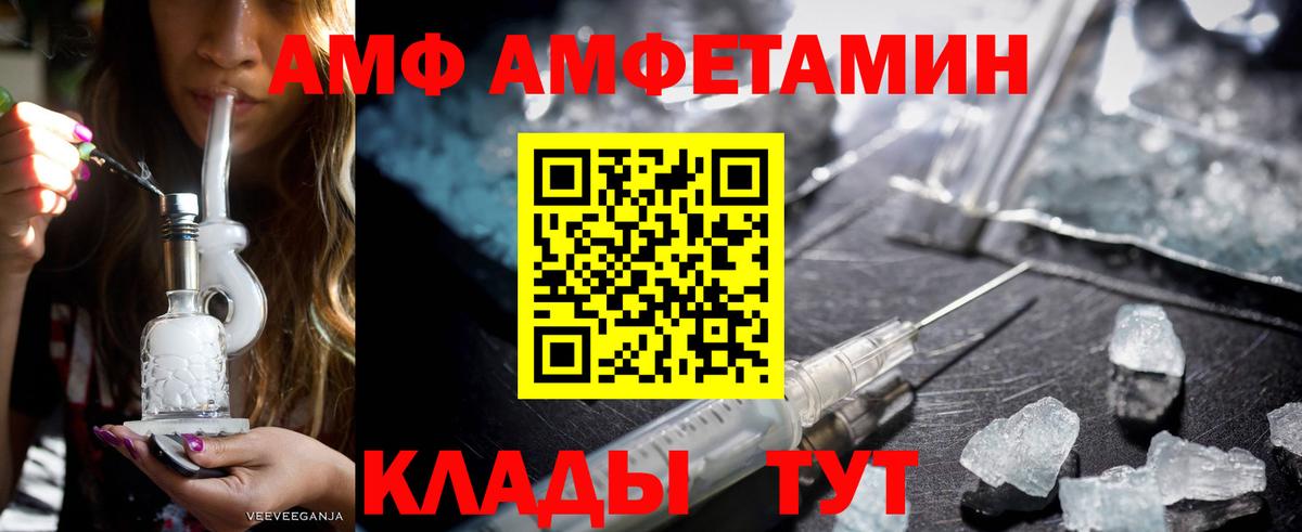 Amphetamine Розовый  Амфетамин  Реж  Вход с VPN 