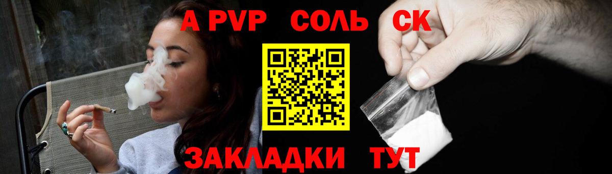 Alfa_PVP Соль Реж