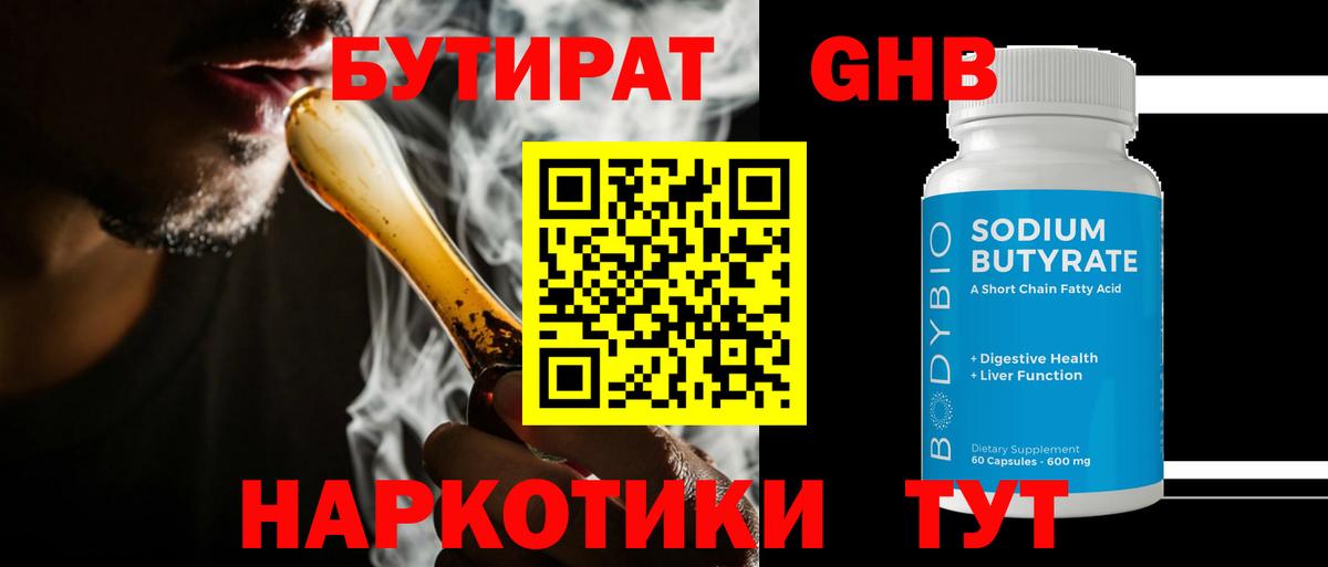 Реж  БУТИРАТ бутик  Вход с VPN 