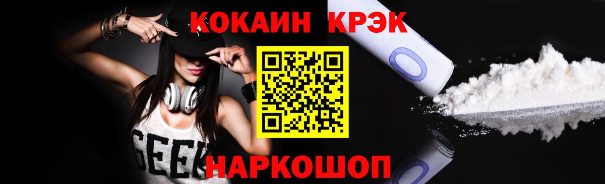 КОКАИН FishScale  Cocaine Fish Scale  Вход с VPN  Реж 