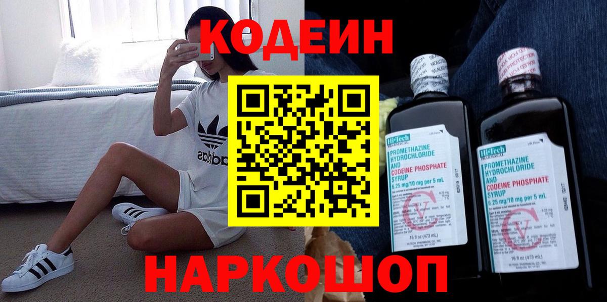 КОКАИН  Codein  Меф МЯУ МЯУ кристаллы  Каннабис  Реж  Метамфетамин  A-PVP СОЛЬ кристаллы  MDMA  Вход с VPN 