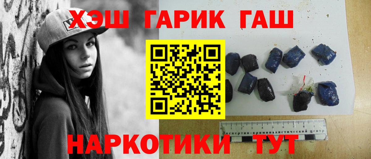 Реж  ГАШИШ hashish  сколько стоит  Вход с VPN  Гашиш AMNESIA HAZE 