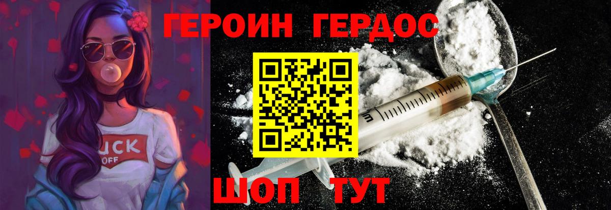 Реж  ГЕРОИН белый  Героин  Вход с VPN 