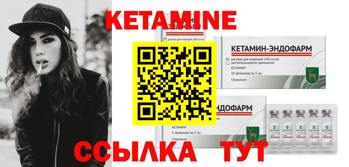 Реж  Кетамин ketamine  КЕТАМИН VHQ  Вход с VPN 