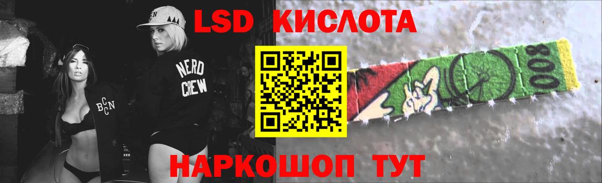 ЛСД экстази кислота Реж