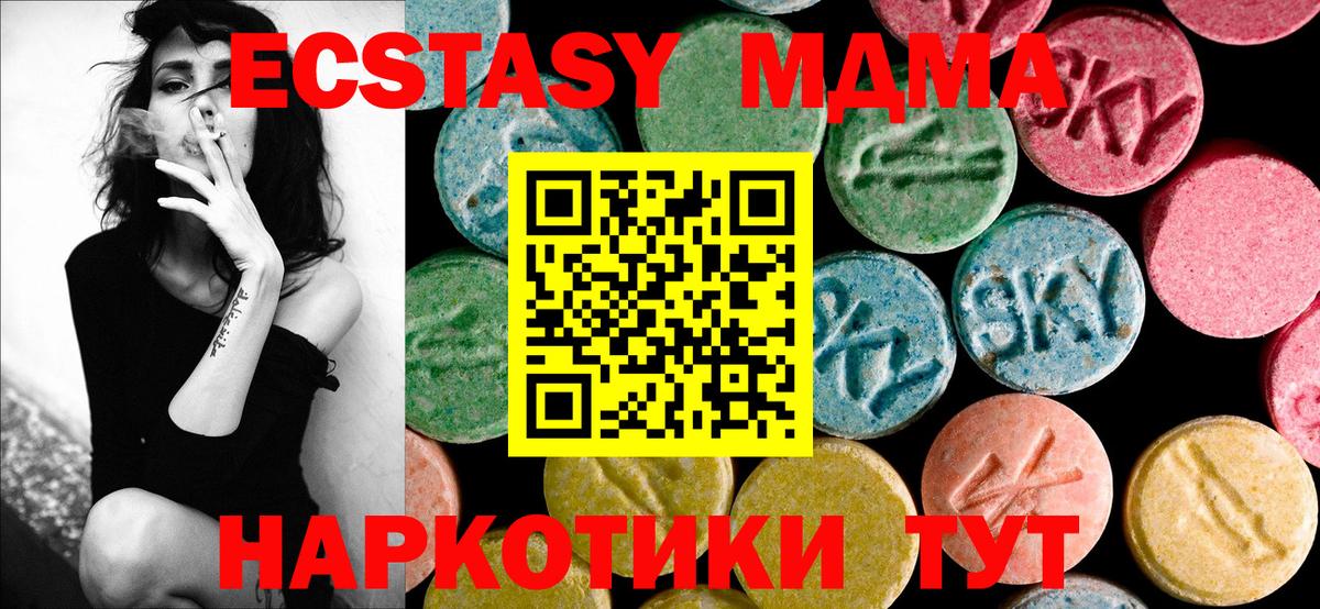 МДМА кристаллы  Вход с VPN  Реж  MDMA crystal 