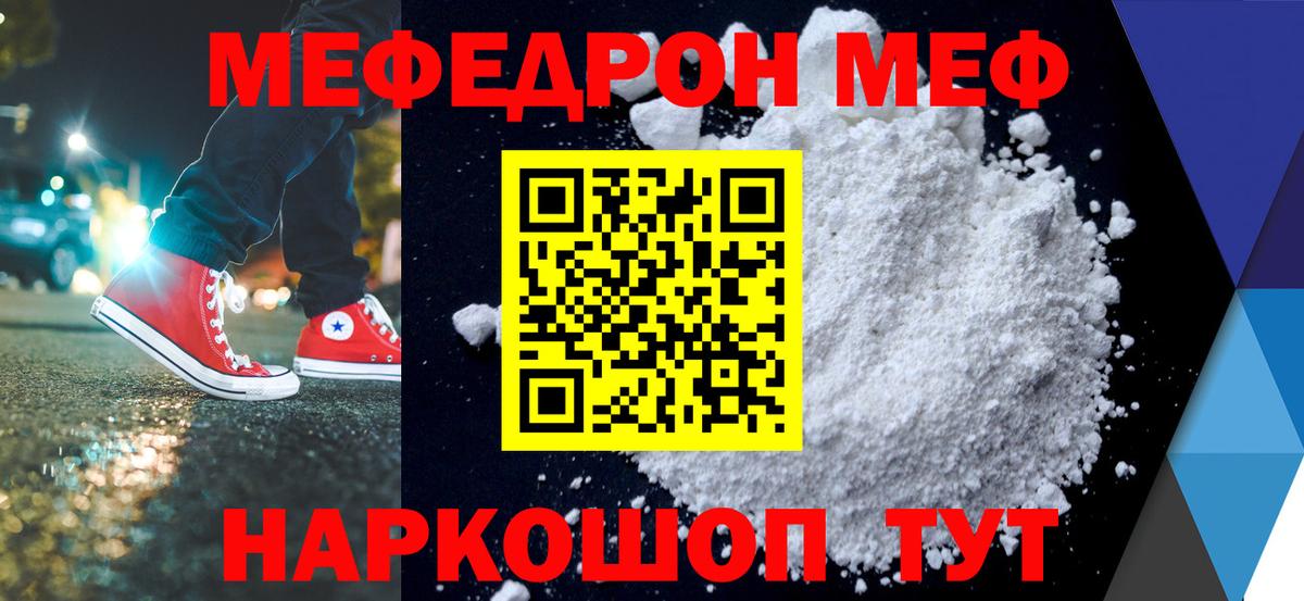 Мефедрон 4 MMC  Меф 4 MMC  Мефедрон  Реж  Вход с VPN  МЯУ-МЯУ 