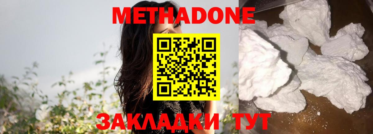 Реж  МЕТАДОН methadone  МЕГА tor  Вход с VPN 