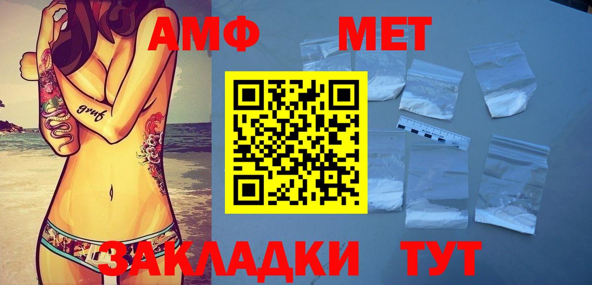 Реж  Метамфетамин  Вход с VPN  Метамфетамин мет 