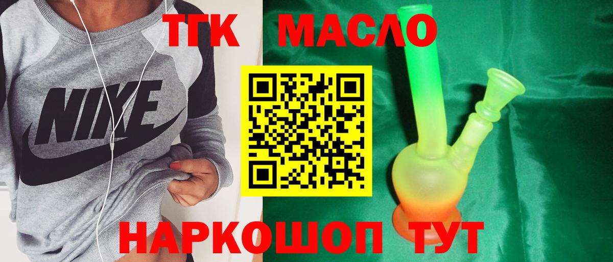 ТГК гашишное масло  Вход с VPN  Дистиллят ТГК гашишное масло  Реж 