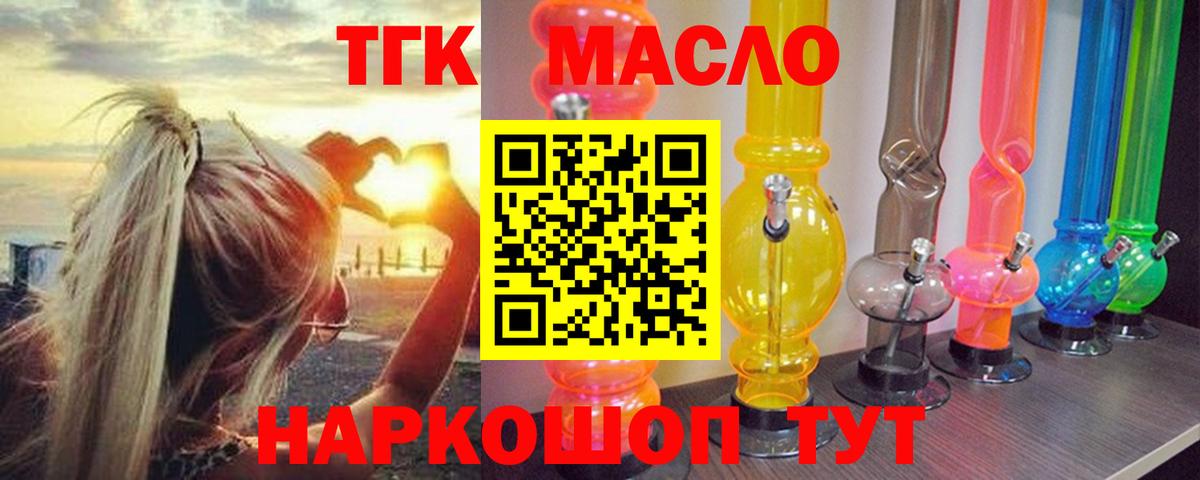 ТГК концентрат Реж